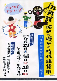 jidaizaka