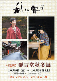 ポスター