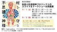 hako_talk808_2