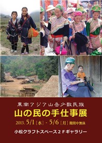 sangaku1