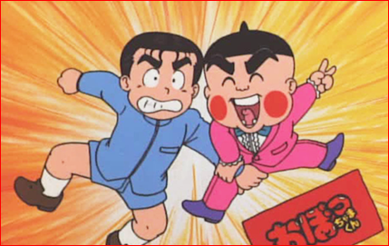 おぼっちゃまくん