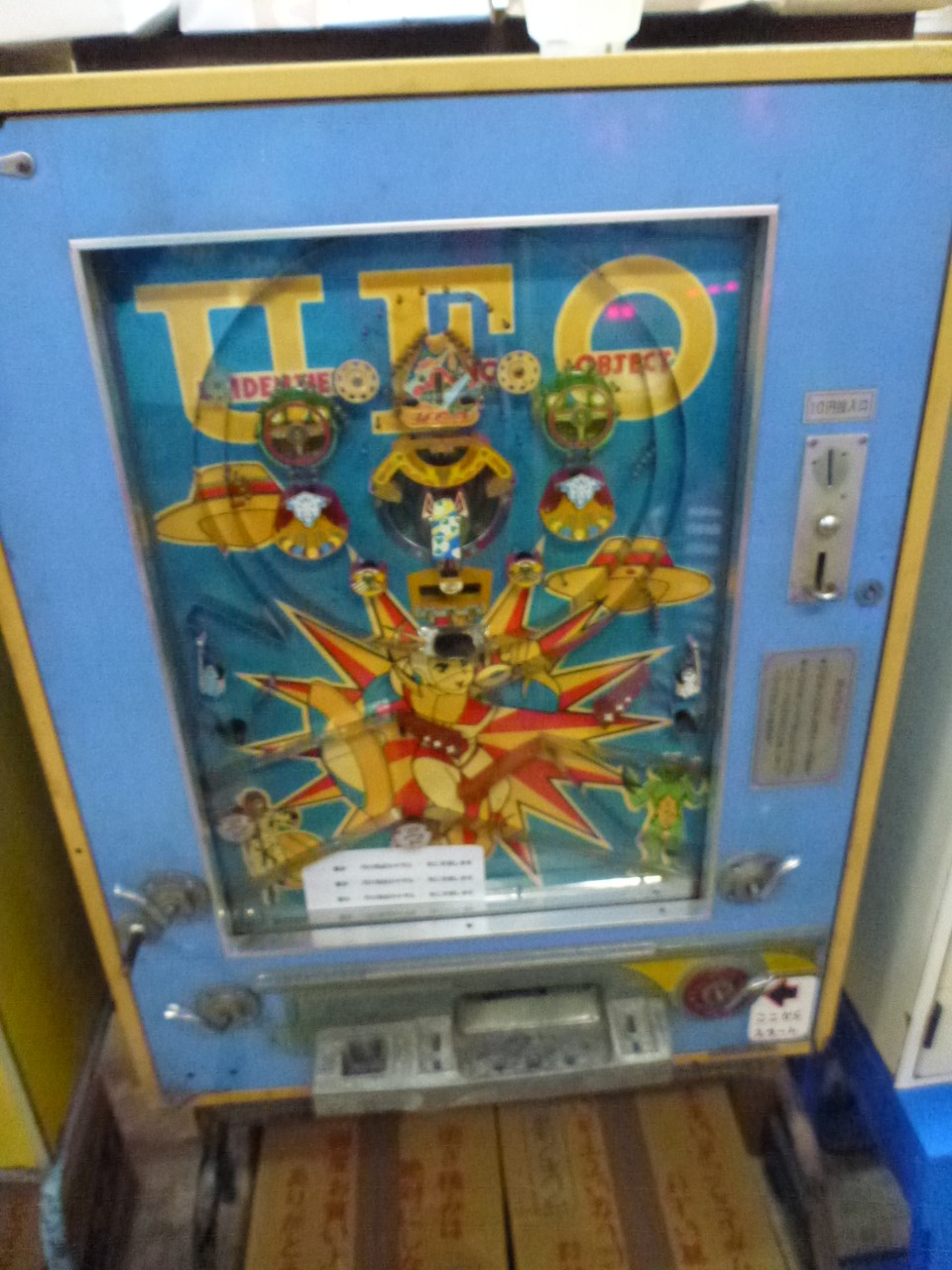 京極 UFO 10円 パチンコゲーム アーケードゲーム レトロ 駄菓子屋 ホビー用品 昭和レトロ 希少品 品 実働品 軽補修済み