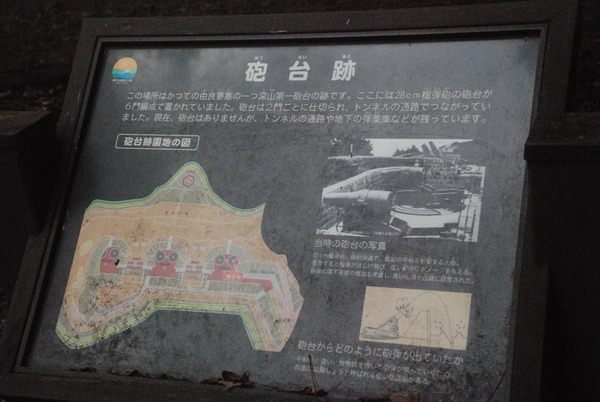 加太砲台跡 (7)