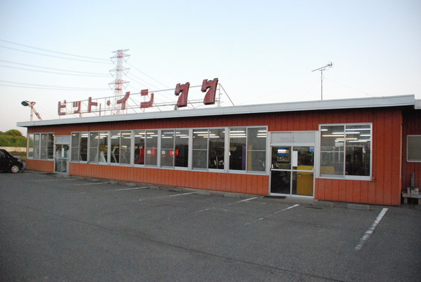 ピットイン77太田店 (1)