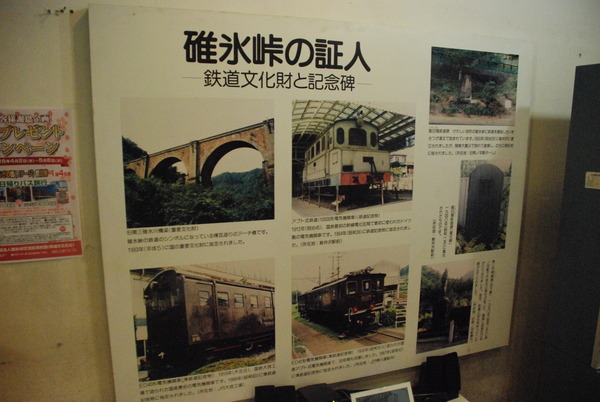 鉄道文化村 (6)