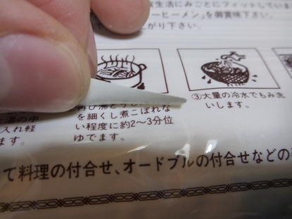 コーヒー麺 (4)