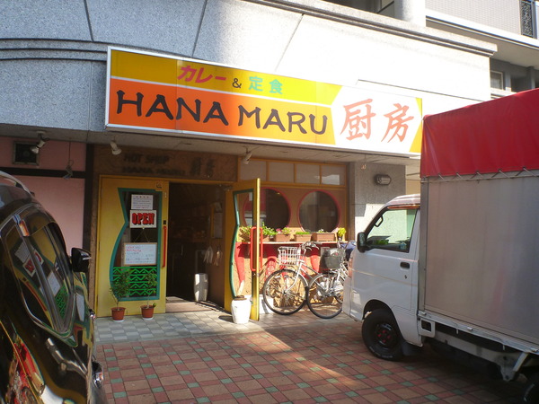HANAMARU厨房 (13)