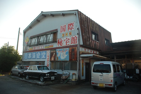 日本海食堂 (1)