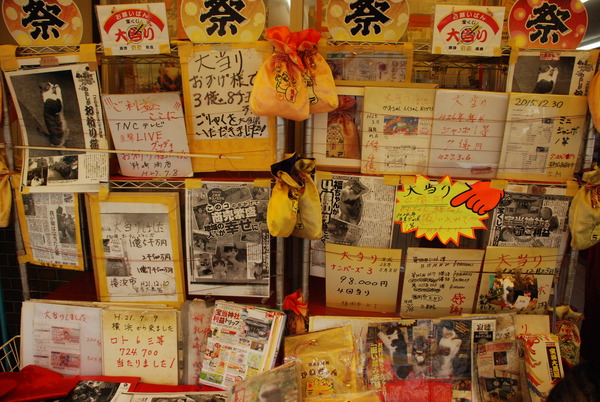 宝当神社 (12)