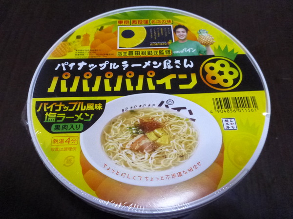 パパパパパイン（カップ麺） (3)