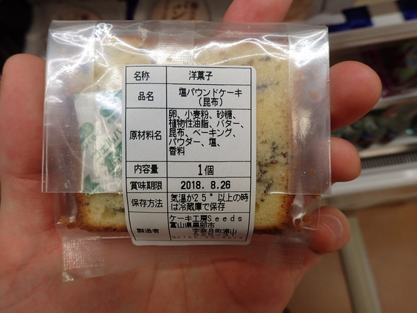 こんぶクッキー (3)