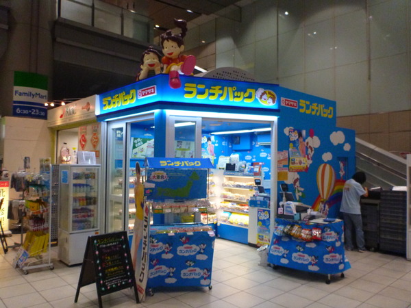 ランチパック専門店 (1)