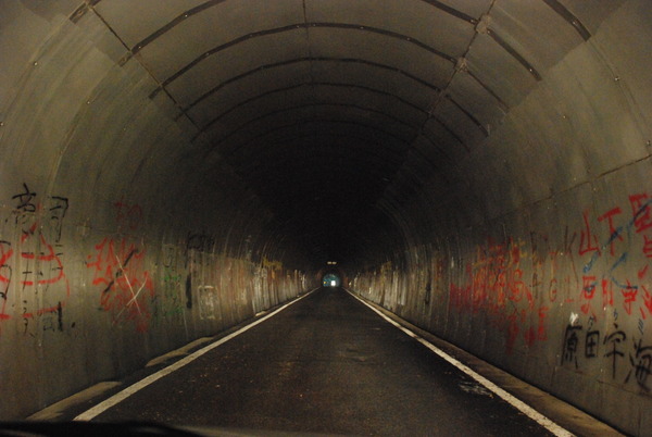 旧本坂トンネル (8)