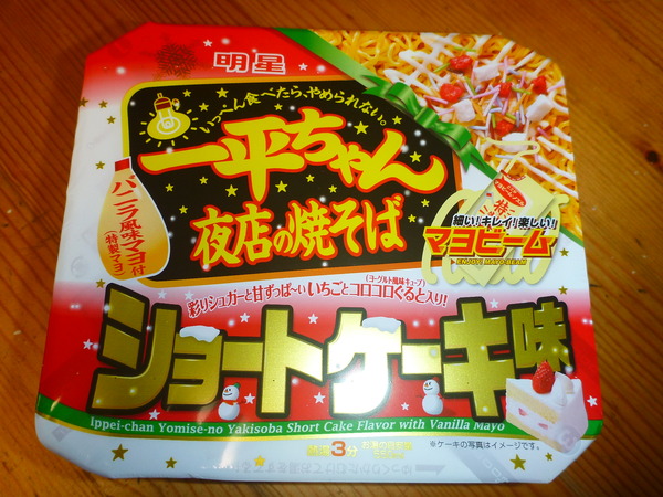一平ちゃんショートケーキ味 (1)