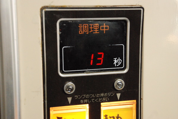 横田自販機コーナー (5)
