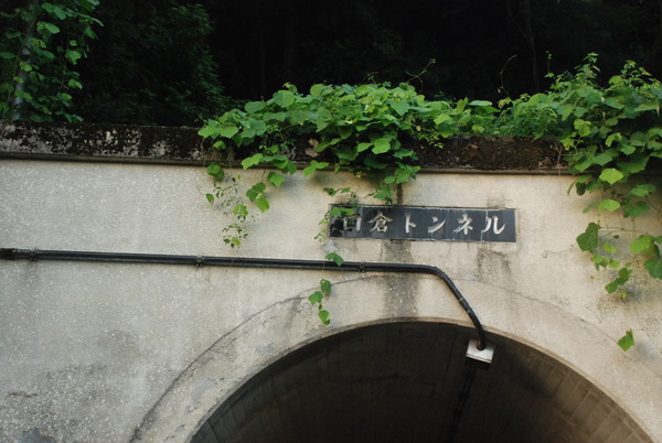 白倉トンネル (2)