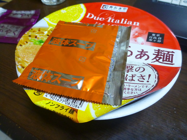 レモンラーメン(カップ麺) (7)