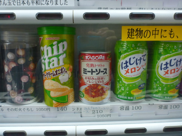 秋葉原の自販機コーナー (7)