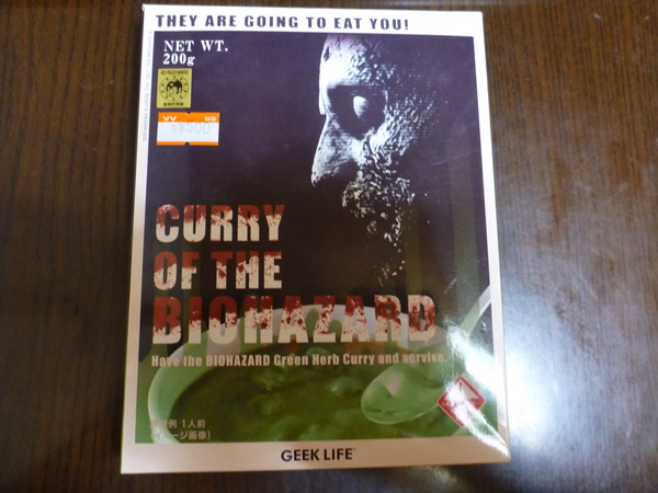 curry of biohazard (1)