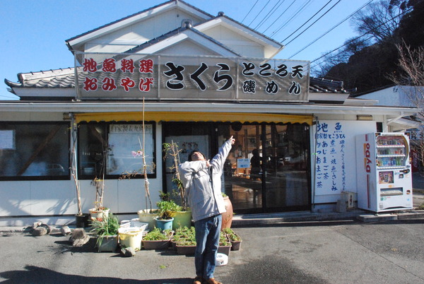 地魚さくら (1)