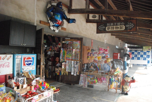 駄菓子屋の夢博物館 (2)