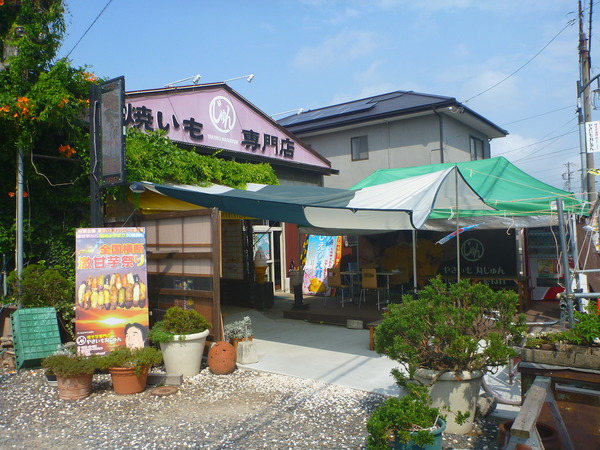 焼き芋専門店まるじゅん (10)