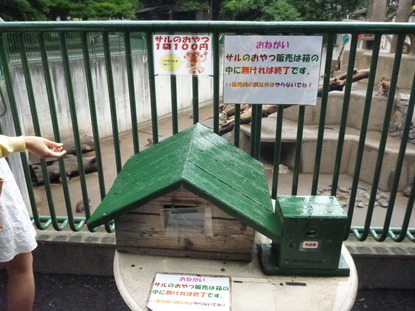 羽村動物園 (86)