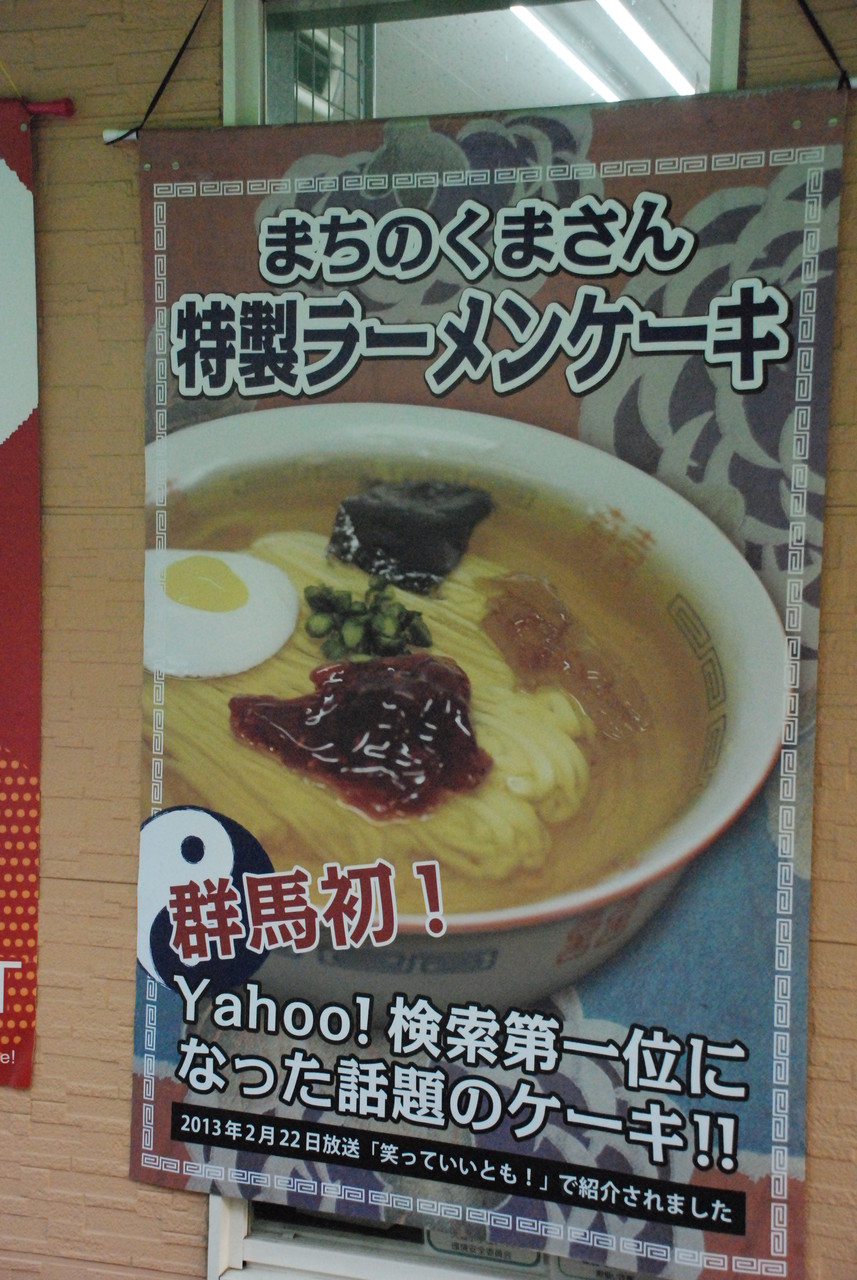 高崎のそっくりスイーツのお店 まちのくまさん はクオリティが高すぎる