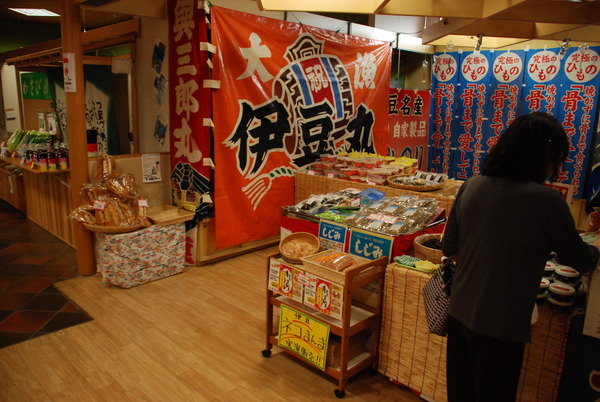 道の駅・伊豆のへそ (5)