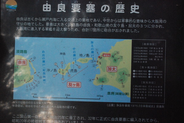 加太砲台跡 (19)
