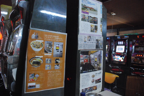 自販機コーナー「ポピーとよさか」の天ぷらそばが美味かった！