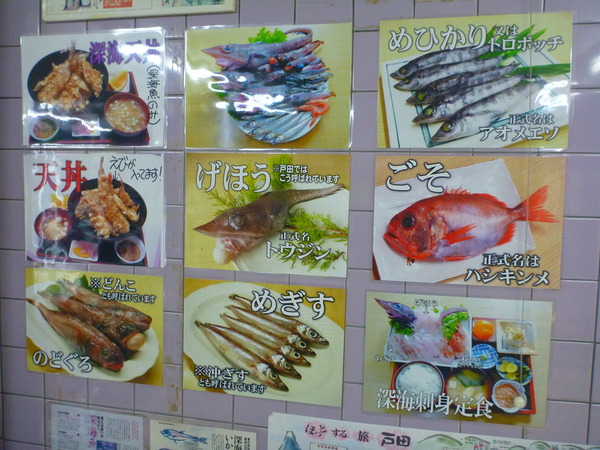 魚重食堂 (4)