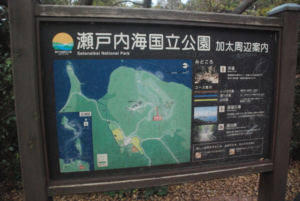 加太砲台跡 (2)