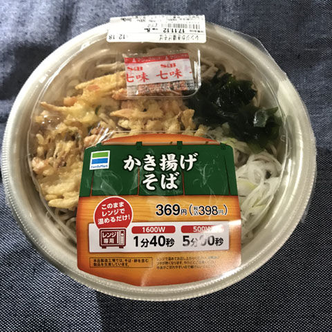 ファミマのかき揚げそば 毎日麺生活