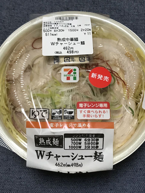 セブンイレブンのレンチン、熟成中華麺Wチャーシュー麺