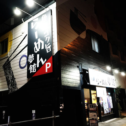 写真 2019-01-30 20 56 05