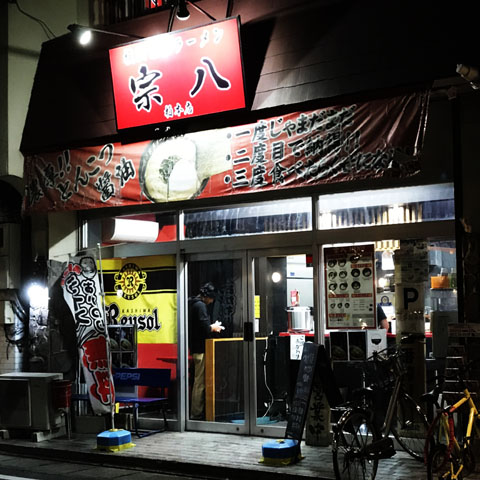 写真 2019-03-09 21 37 35