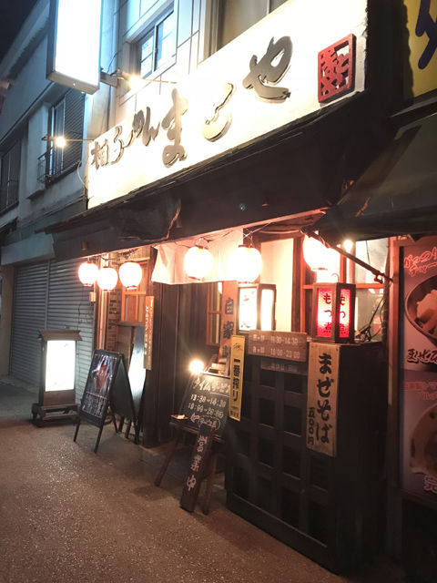 柏らーめんまとや まぜそばスペシャルてんこ盛り