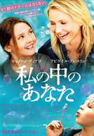 watashino