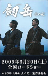 tsurugidake160_254