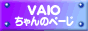 VAIO¤Á¤ã¤ó¥Ð¥Ê¡¼