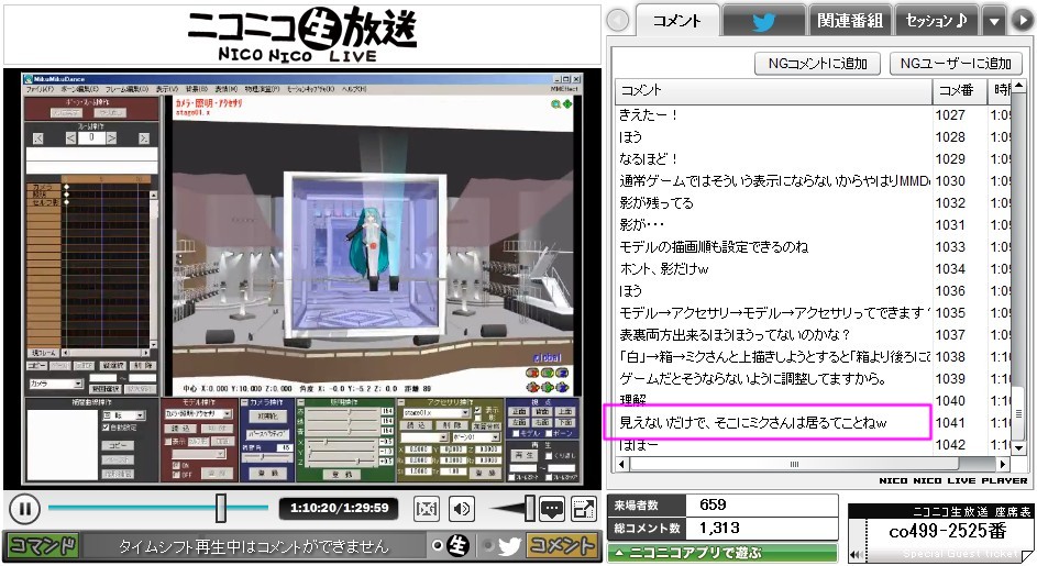120704_¥µ¥Ü¥Æ¥óP¤µ¤ó_#8_7020_¸«¤¨¤Ê¤¤¤À¤±¤Çµï¤ë