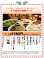 桃桃茶寮様飲み放題メニュー ご確認用 コピー