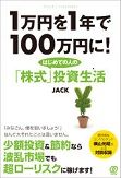 JACKBook1