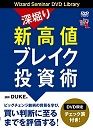 DUKEDVD1