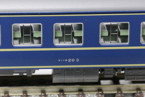 20系用寝台昇段ハシゴを試す : M R S モデルレールサービス
