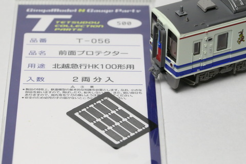 鉄道コレクション | ジオコレ | トミーテック