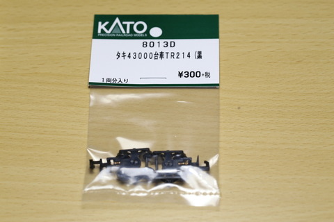 TOMIXホキ800を名鉄ホキ80っぽくしてみる : M R S モデルレールサービス