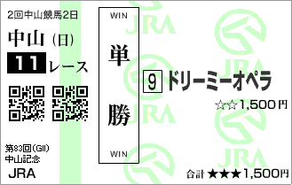 2²ó2Æü Ãæ»³11R G¶Ã滳µÇ°¡ý¥É¥ê¡¼¥ß¡¼¥ª¥Ú¥é