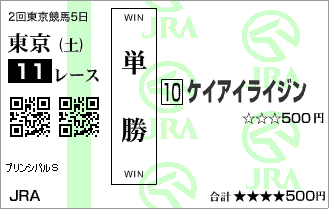 2²ó5Æü Åìµþ11R ¥×¥ê¥ó¥·¥Ñ¥ë¥¹¥Æ¡¼¥¯¥¹¡ý¥±¥¤¥¢¥¤¥é¥¤¥¸¥ó